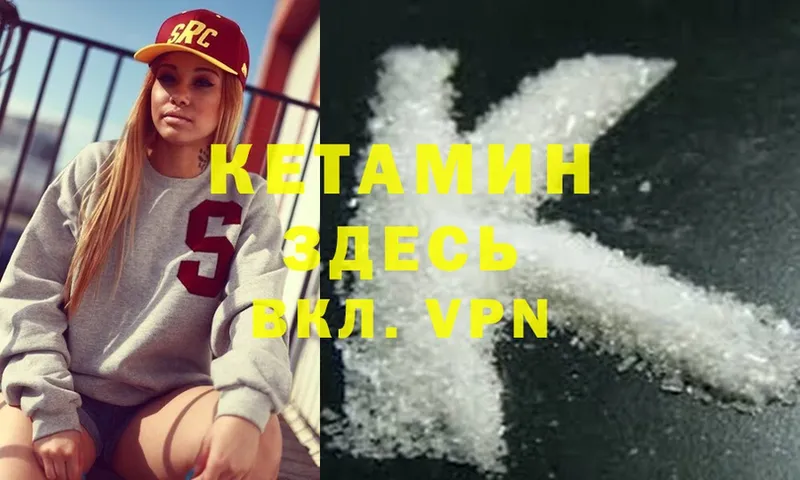 Кетамин ketamine  Ялта 