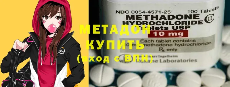 MEGA рабочий сайт  купить наркотик  Ялта  Метадон methadone 